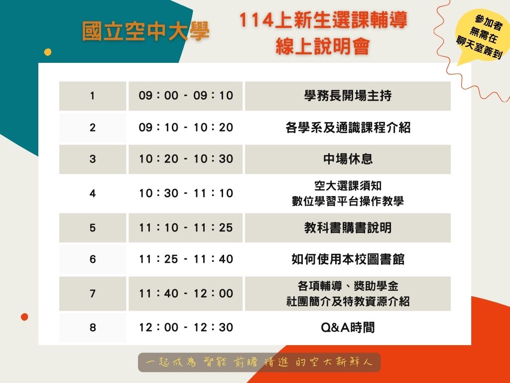 pdf。另開新視窗 行程表