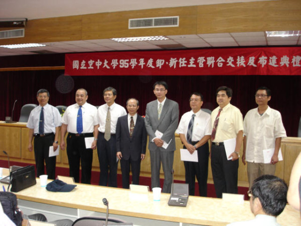 2006-08-01_95學年度卸、新任主管聯合交接典禮