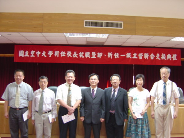 2007-08-01_96學年度卸、新任主管聯合交接典禮