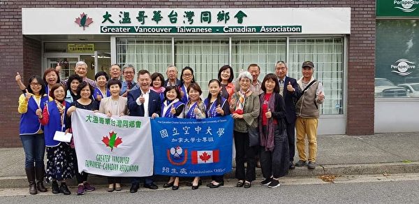2019年9月19日沈中元副校長率領空大志工隊，拜訪大溫哥華台灣同鄉會。