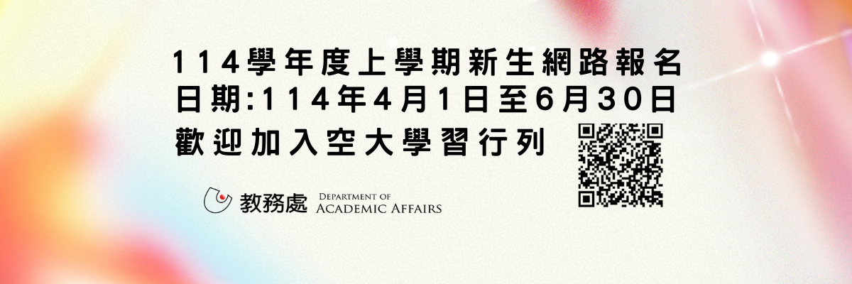 114上網路報名