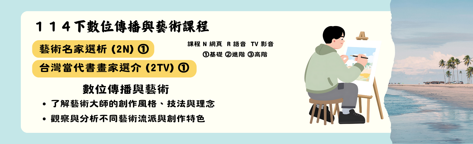 114下人文學系新生介紹