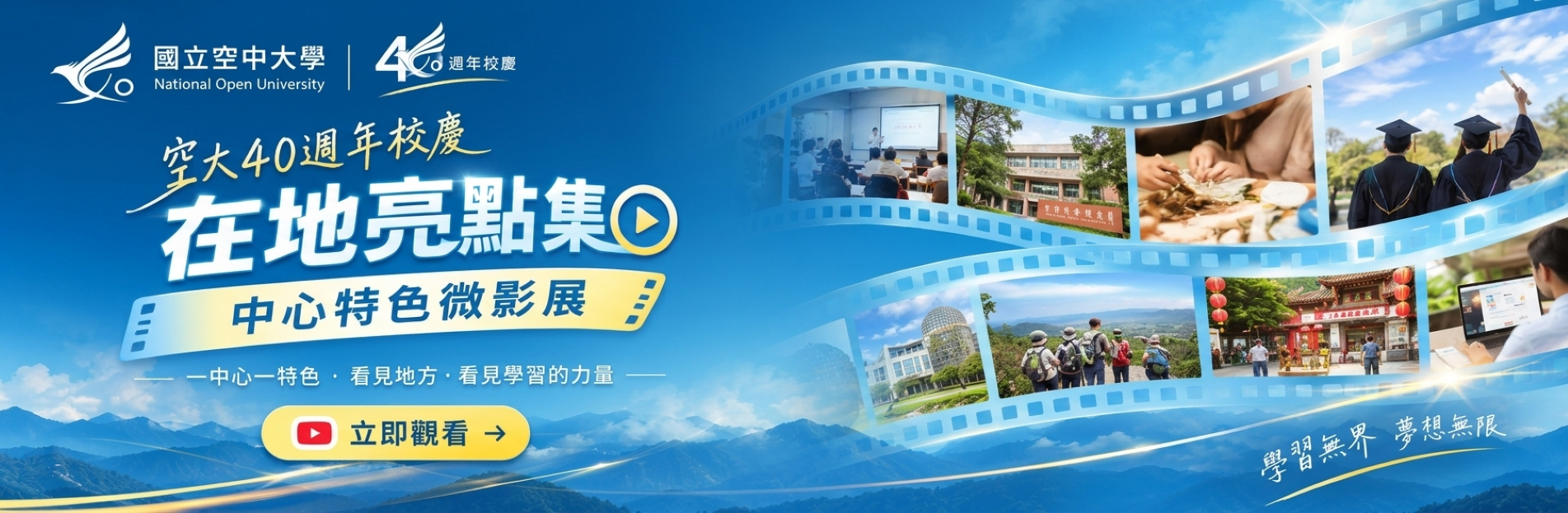 中心特色微影展