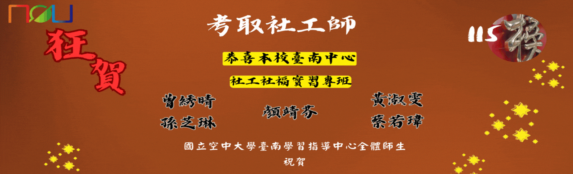 【恭喜??】臺南中心 黃淑雯、蔡若瑋、曾?晴、孫芝...