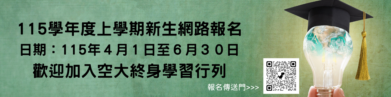 115上網路報名