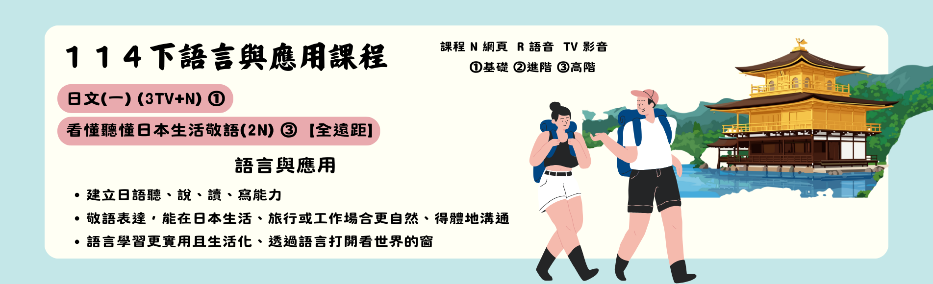 114下人文學系新生介紹