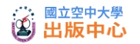 空大出版中心 