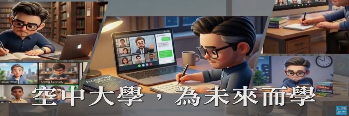 「未來職涯與財務自主」校學士學位學程學士後專班 