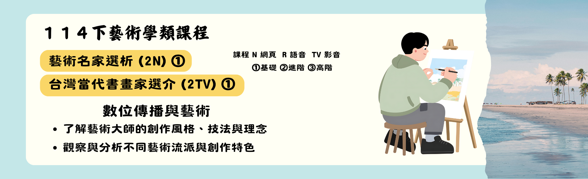 114下人文學系新生介紹