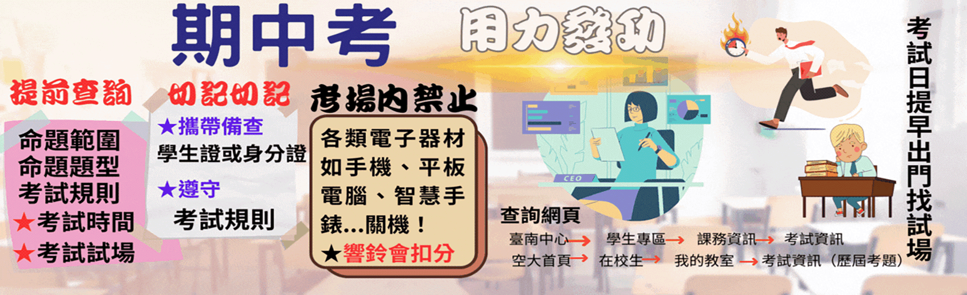 111下期中考用力發功