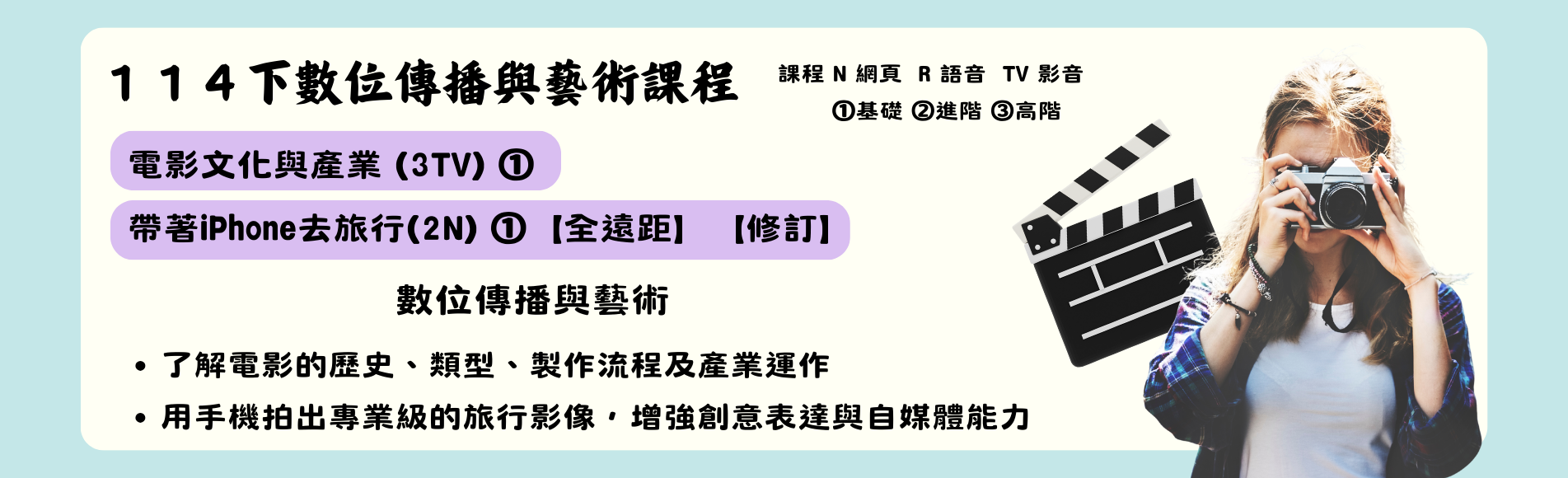114下人文學系新生介紹