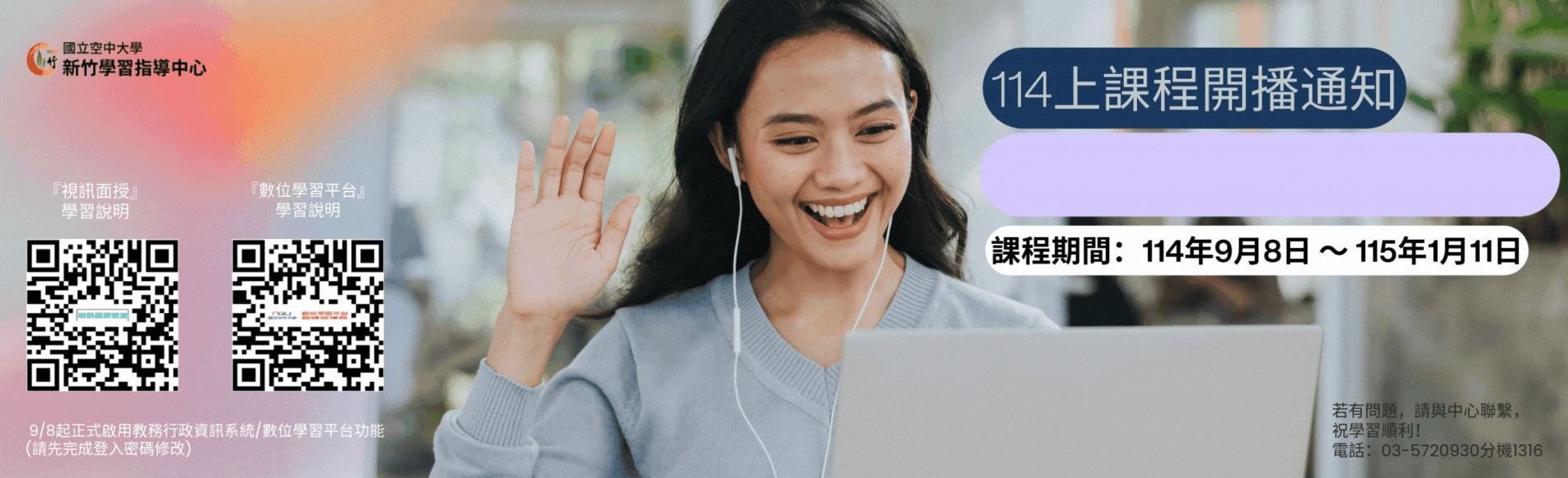 114 上學生學習手冊