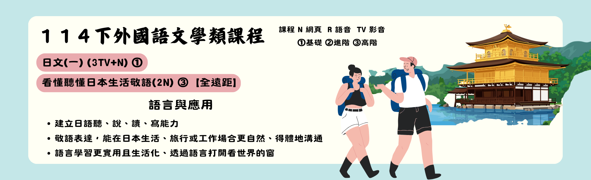 114下人文學系新生介紹