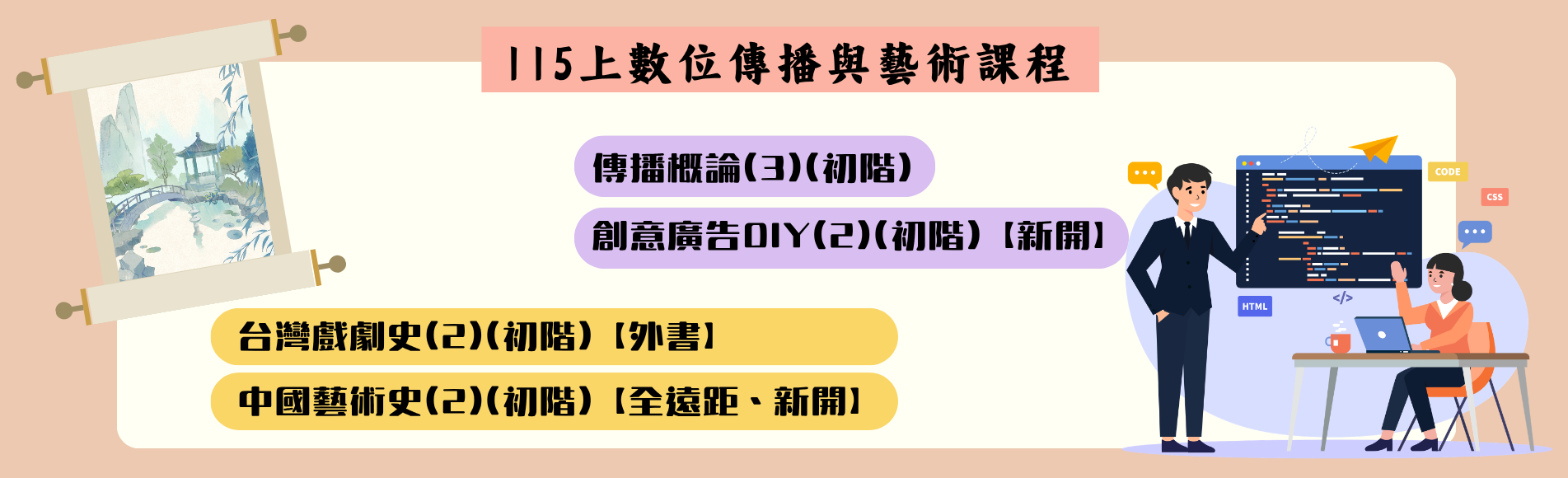 115上人文學系新生介紹