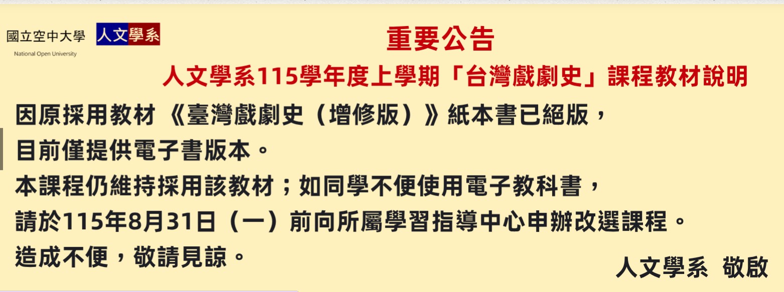 115學年度上學期