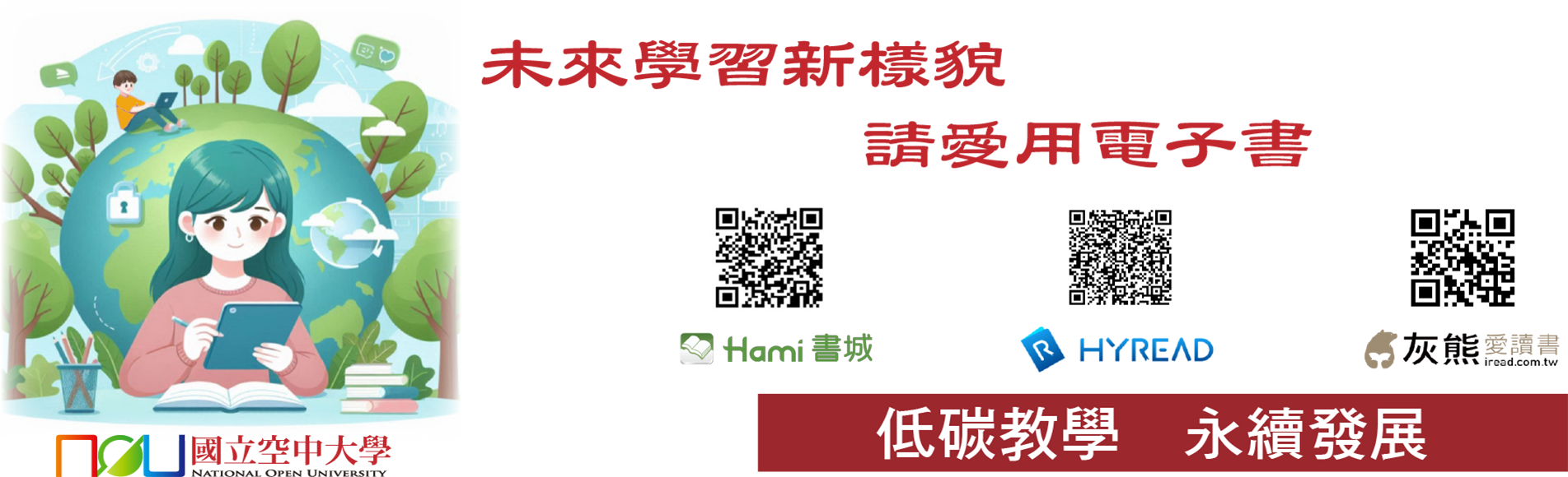 電子書／紙本書購書方式