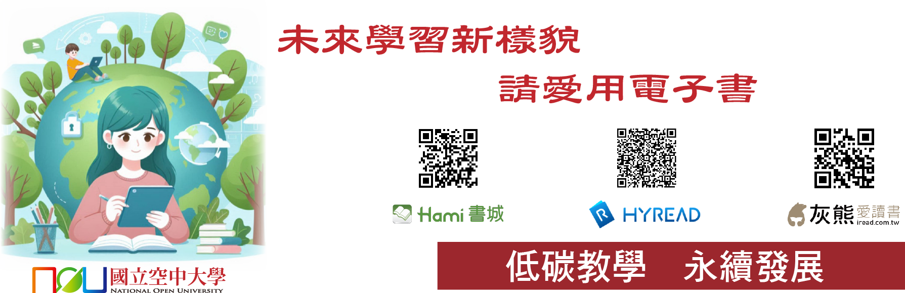 愛用電子書