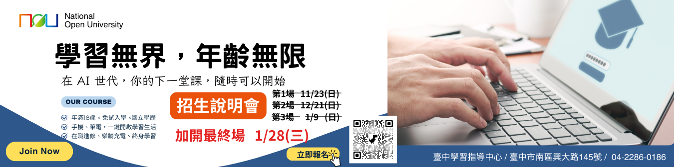 114下招生說明會