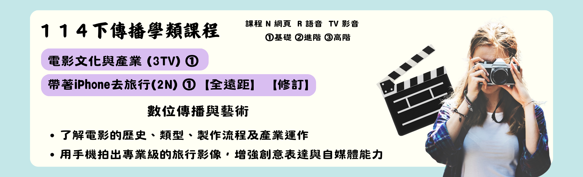 114下人文學系新生介紹