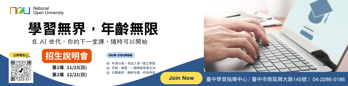 114下招生說明會