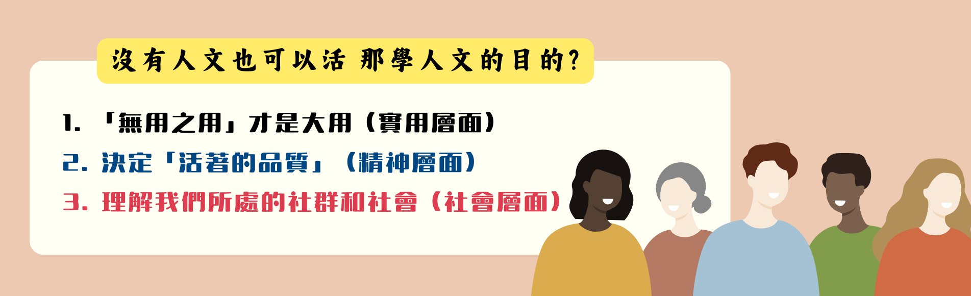 115上人文學系新生介紹