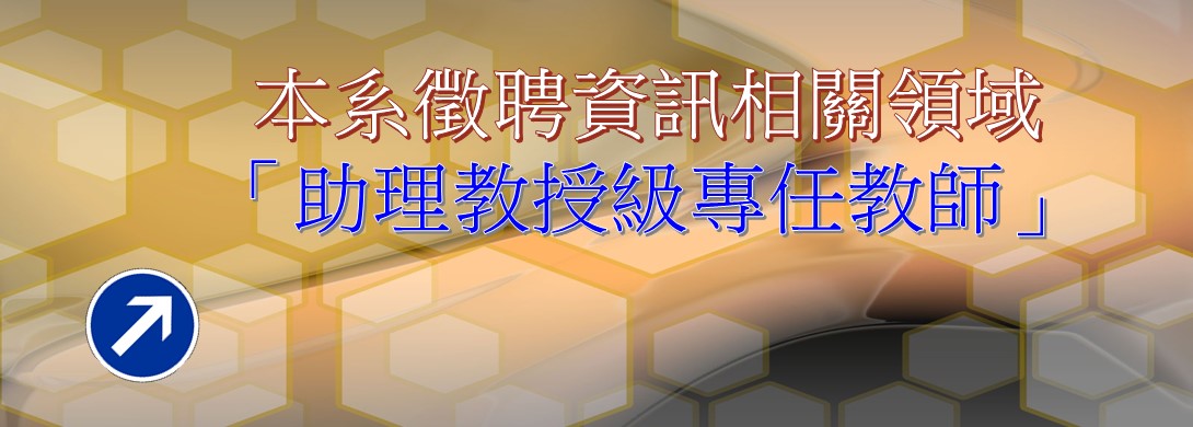 115資訊教師徵聘公告