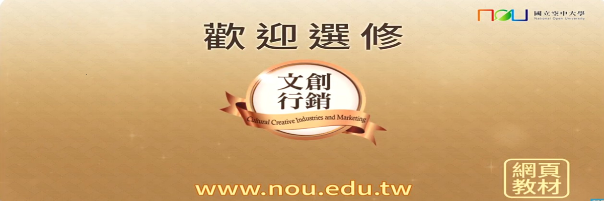 115暑文創行銷