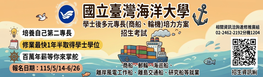 115海大