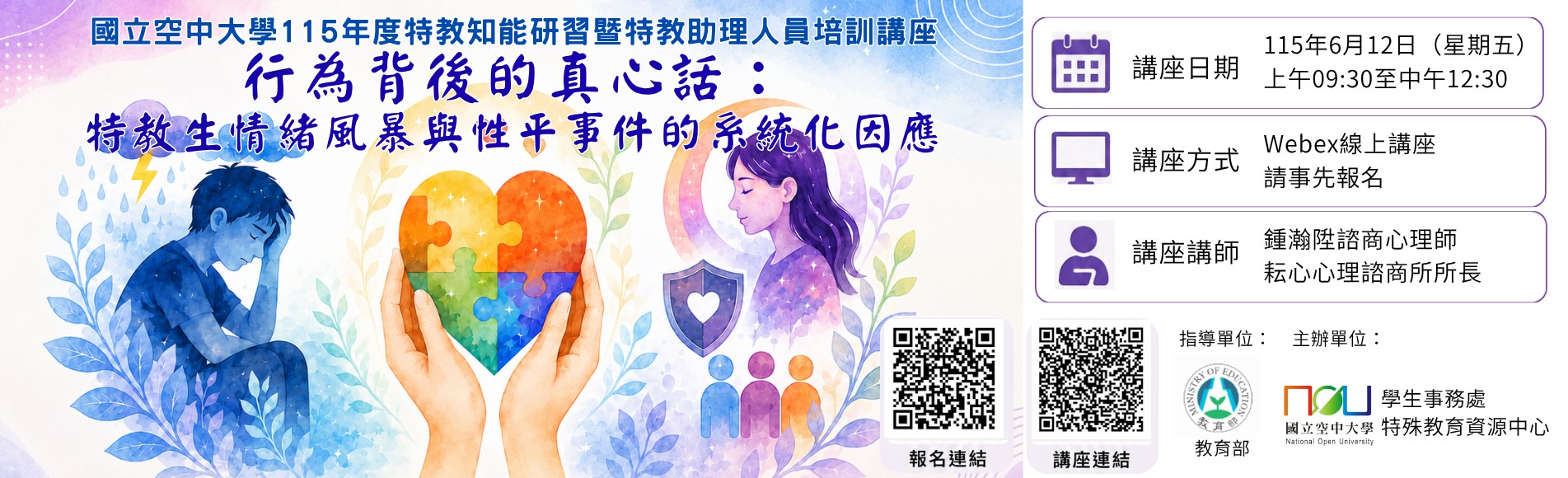 行為背後的真心話