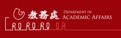 教務處