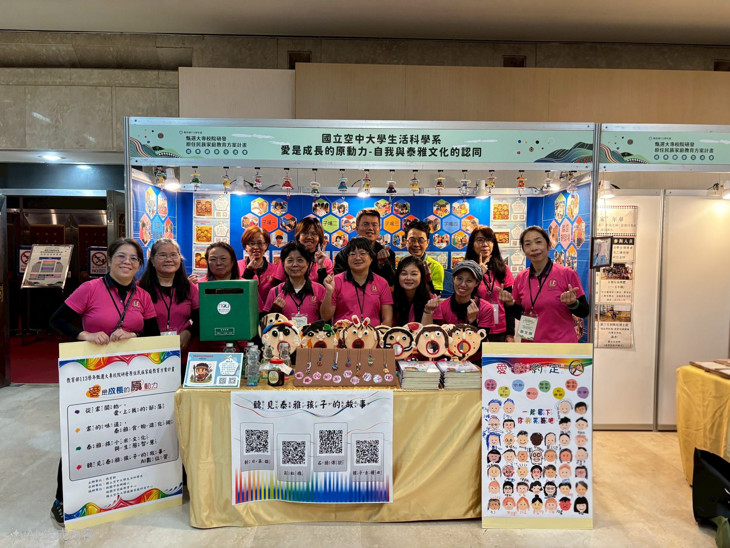 113成果觀摩交流會3