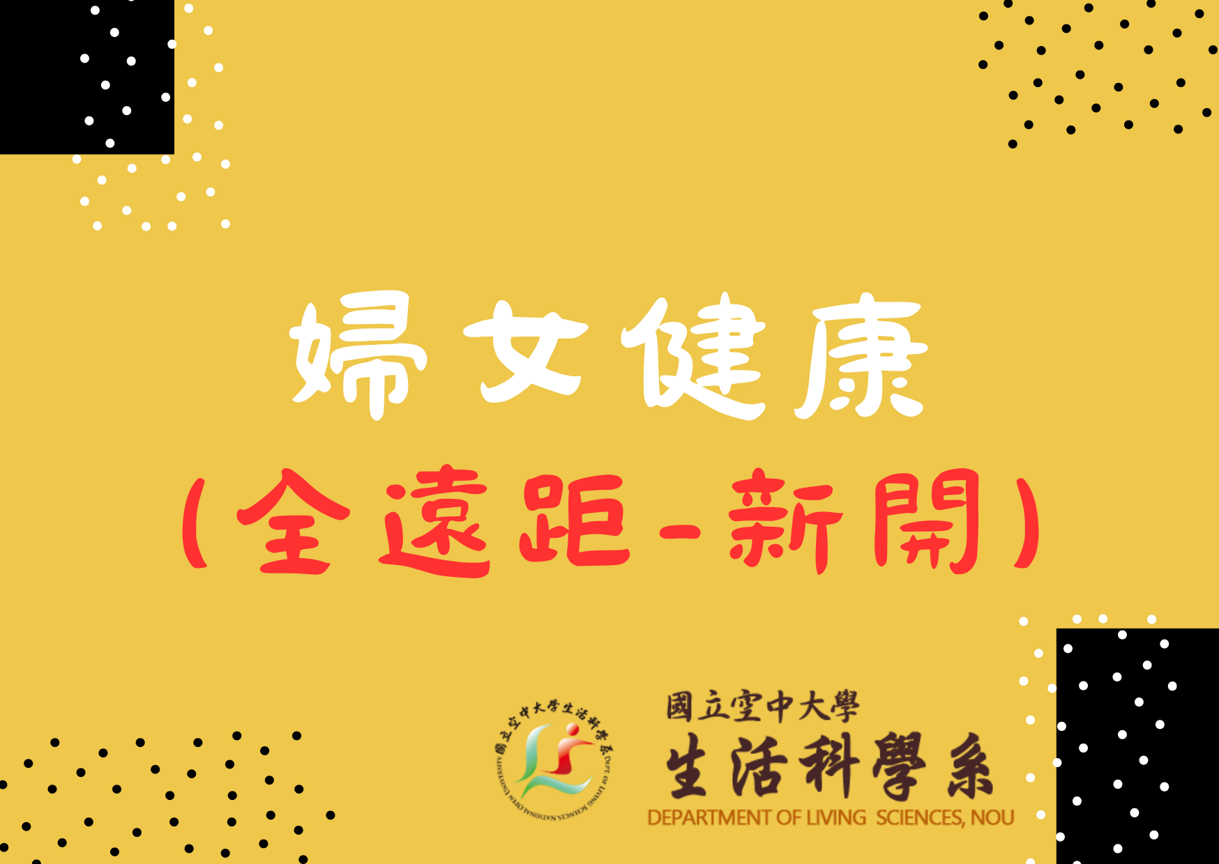 婦女健康
