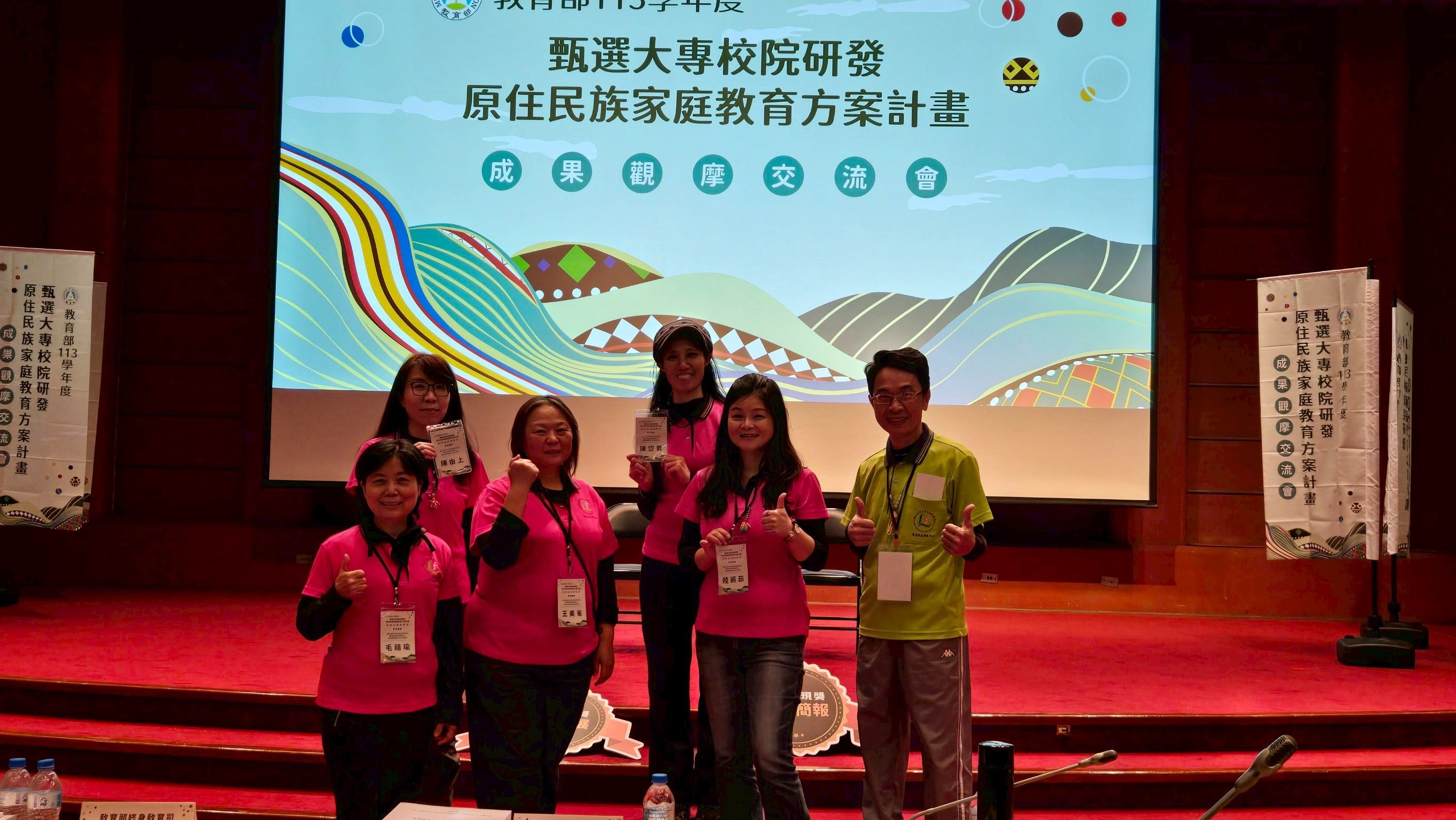 113成果觀摩交流會2