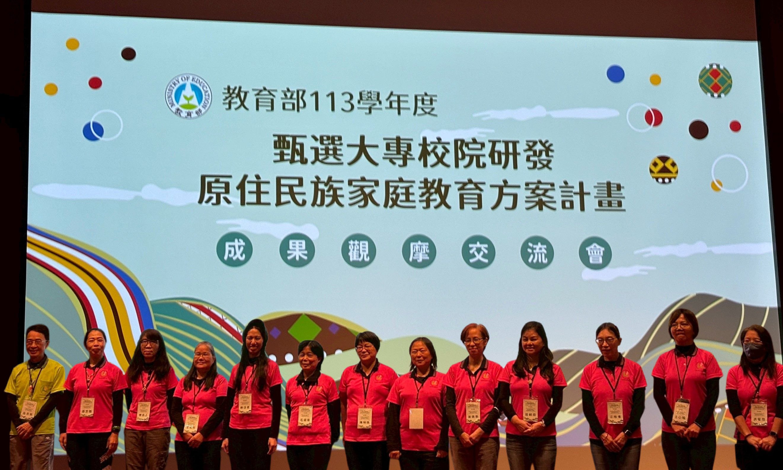 113成果觀摩交流會1