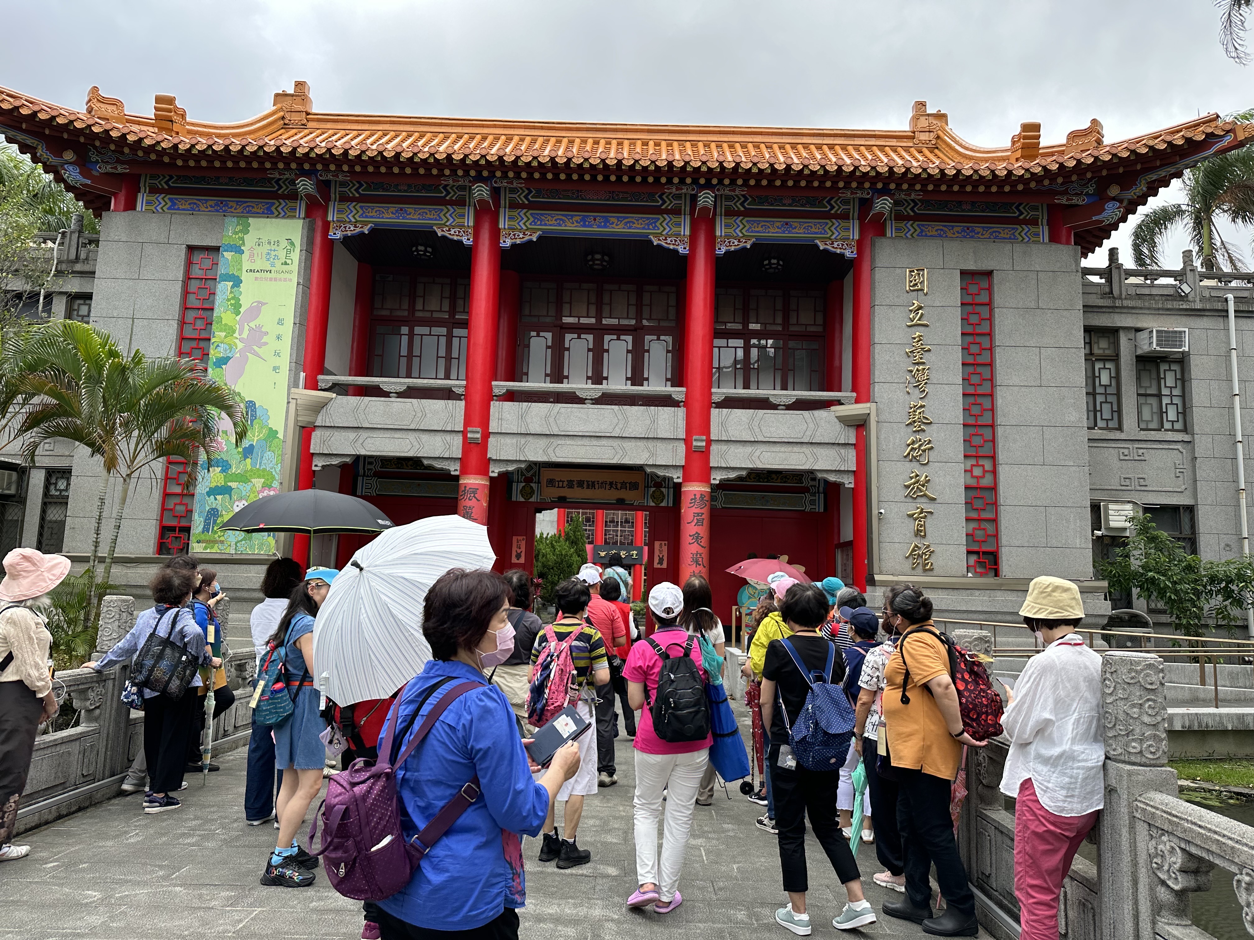 台灣藝術教育館