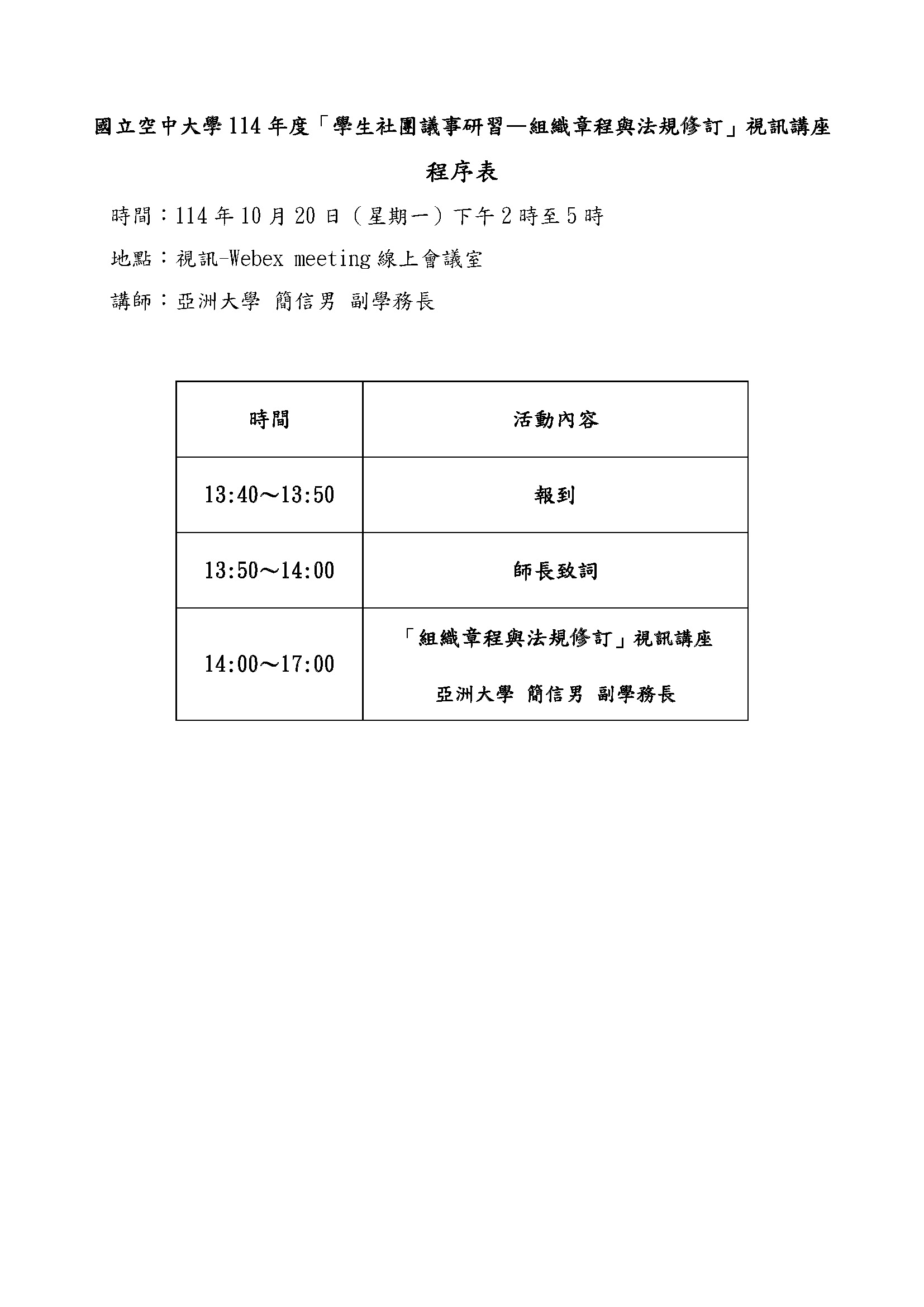 程序-