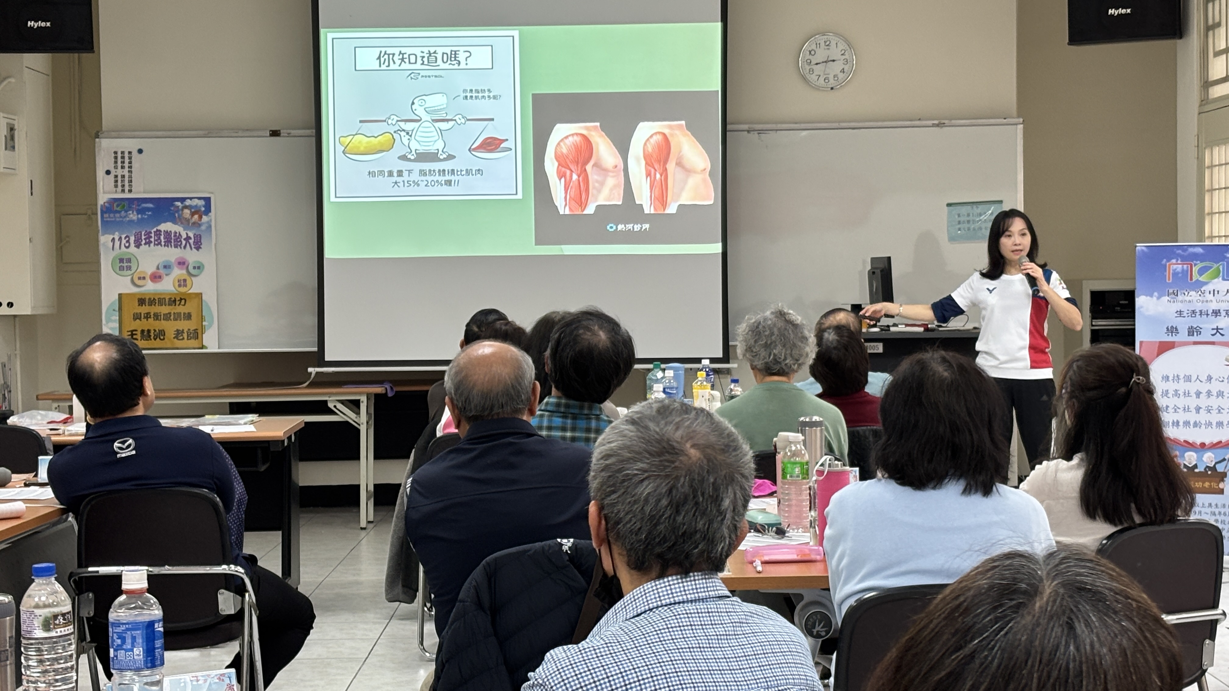 樂齡安全行動力-認識肌力-1