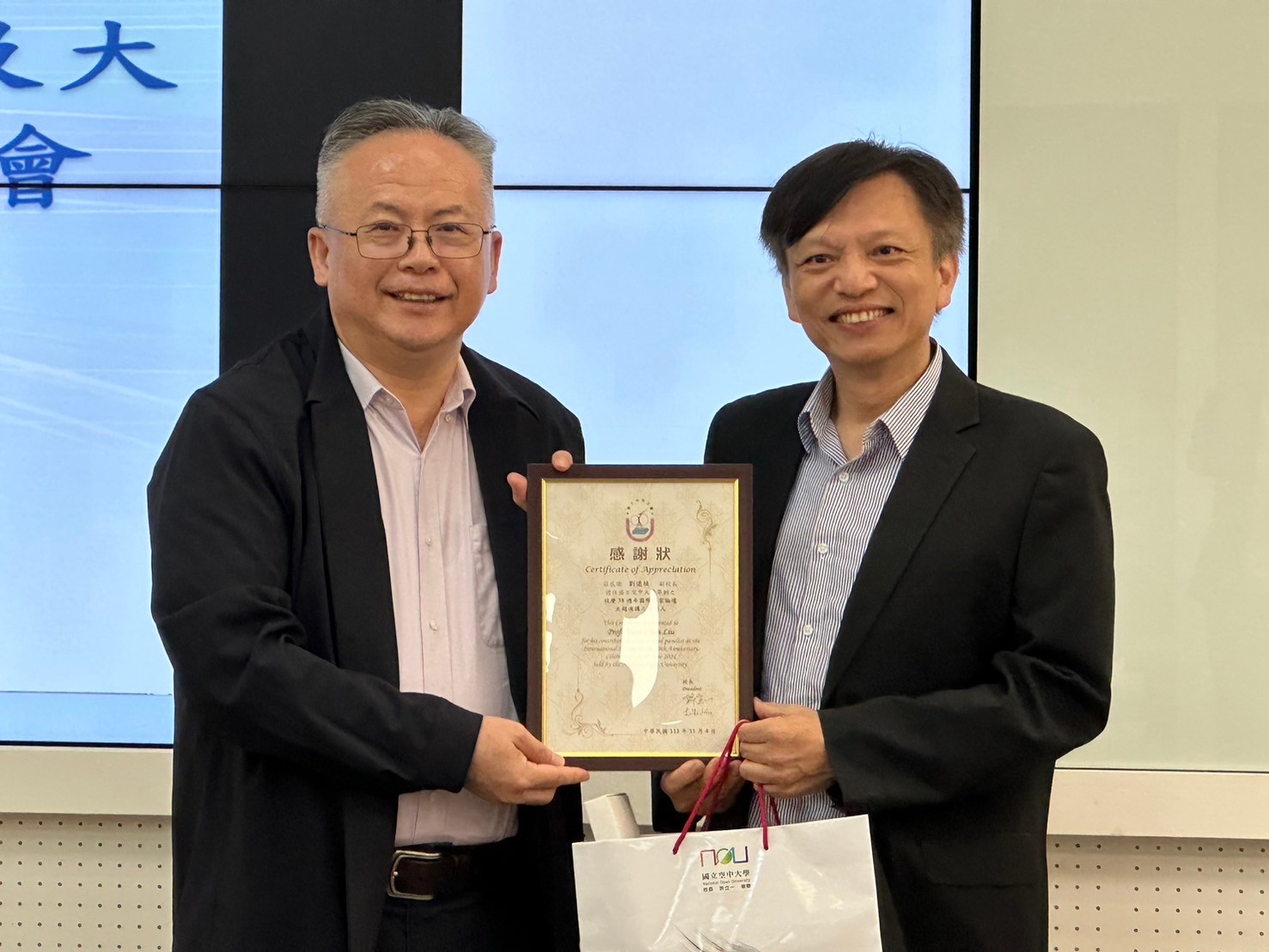 2024-11-04校慶國際論壇4