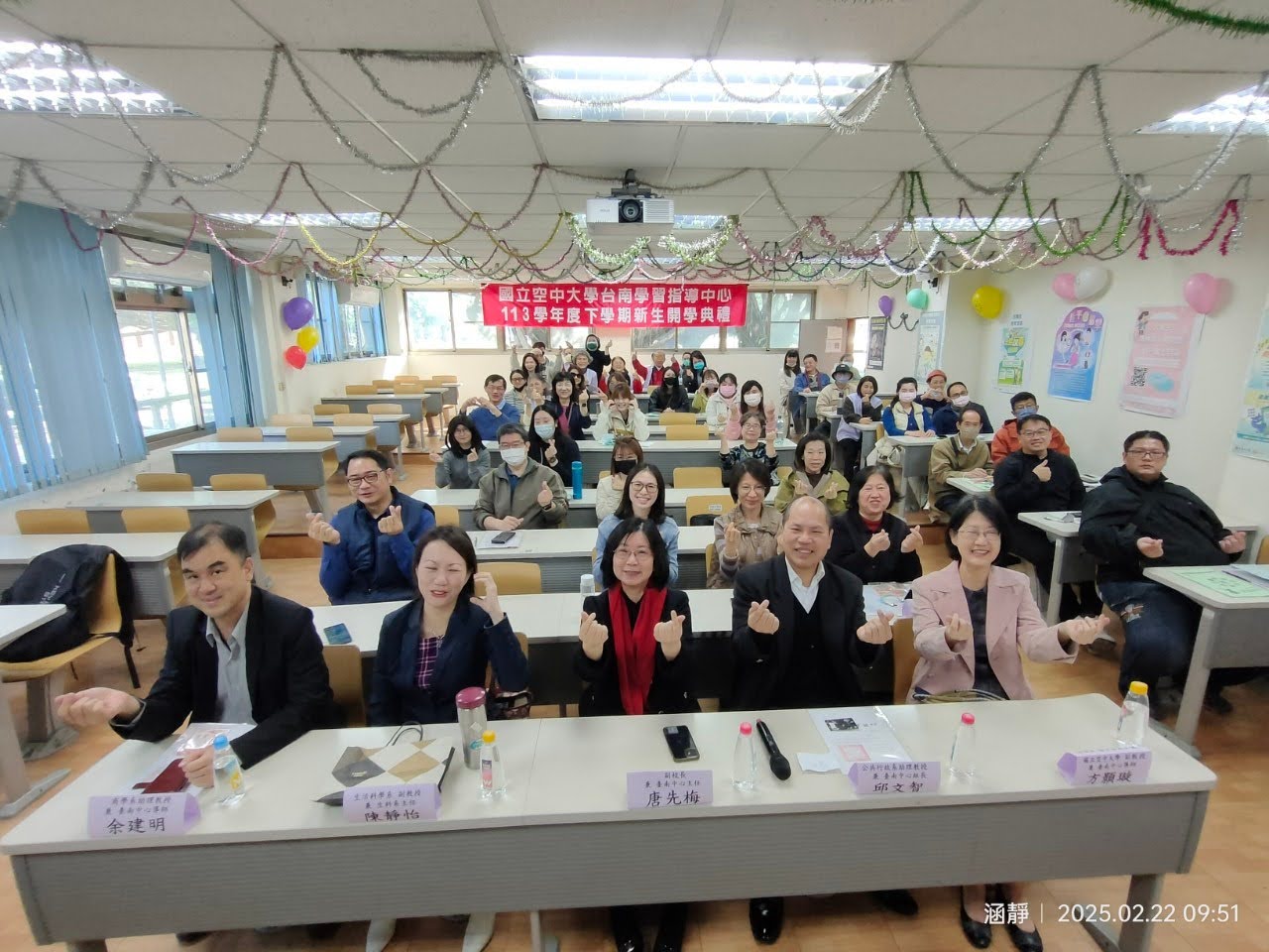 113下新生開學典禮