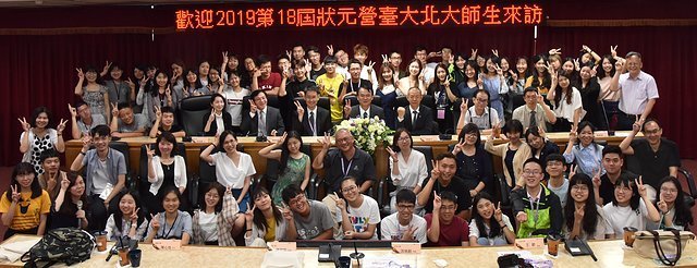 20190715  台大與北京開大第18屆狀元營師生參訪團蒞校參訪