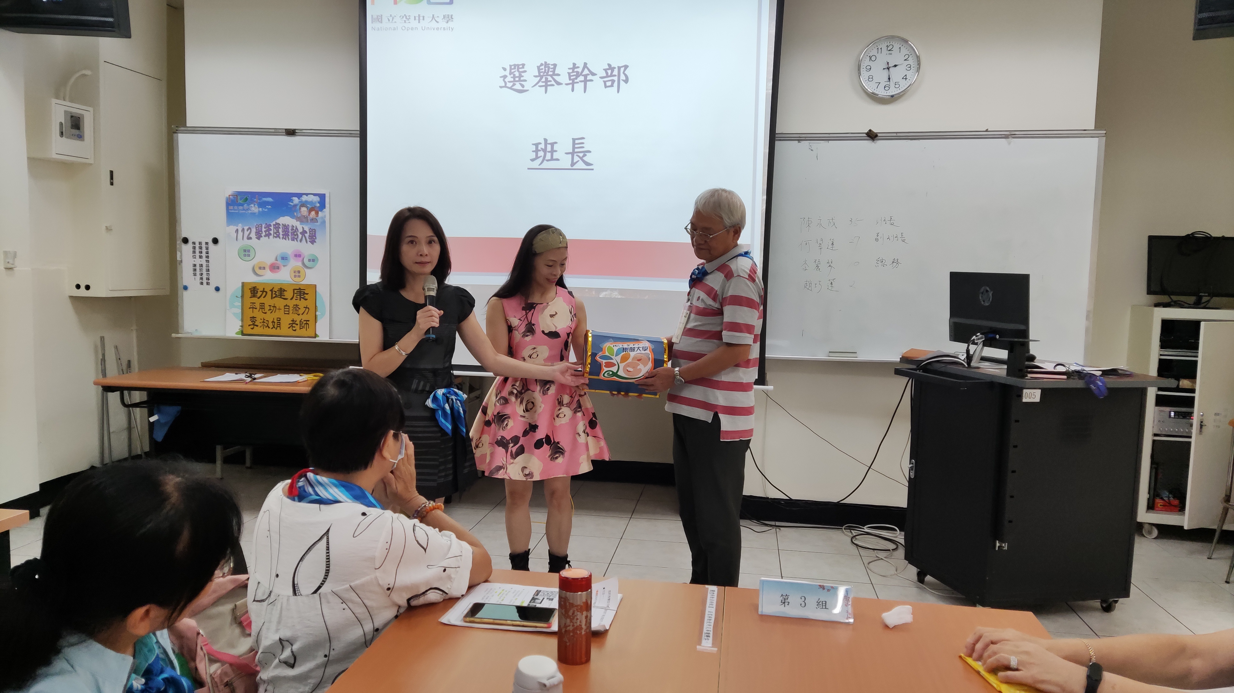 上、下學年度班長交接